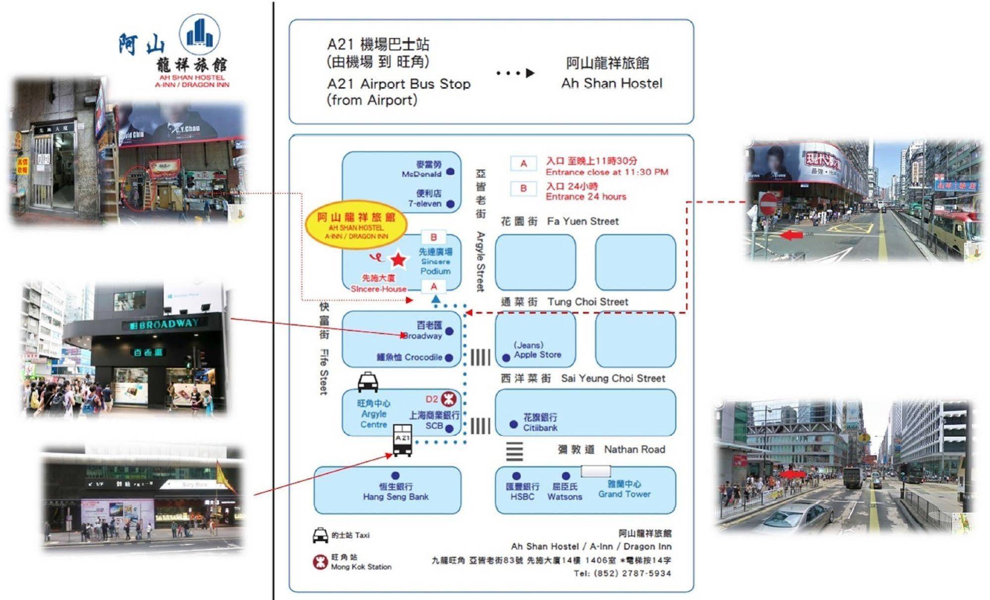 A-Inn Hong Kong Kowloon  Εξωτερικό φωτογραφία